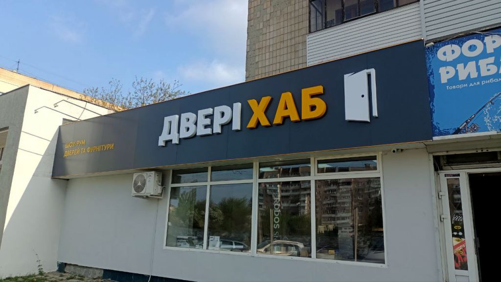 Вивіска для бізнесу - все, що потрібно знати!
