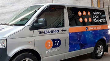 Брендирование авто