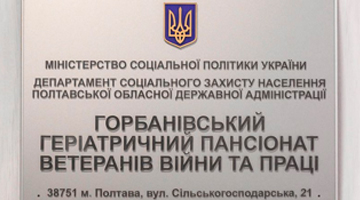 Виробництво стендів і табличок