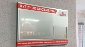 Виробництво стендів і табличок